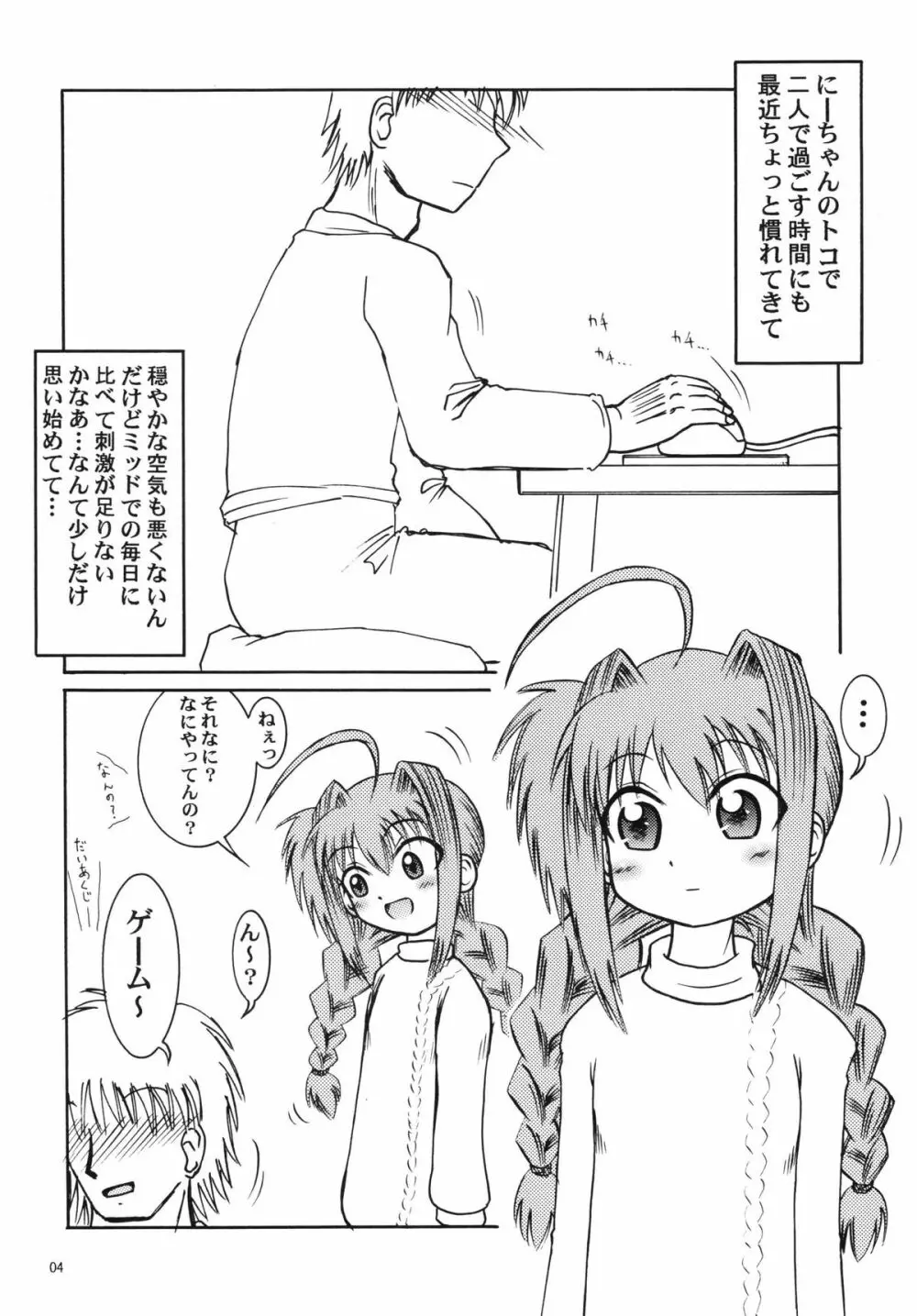 ヴィータAF Page.4