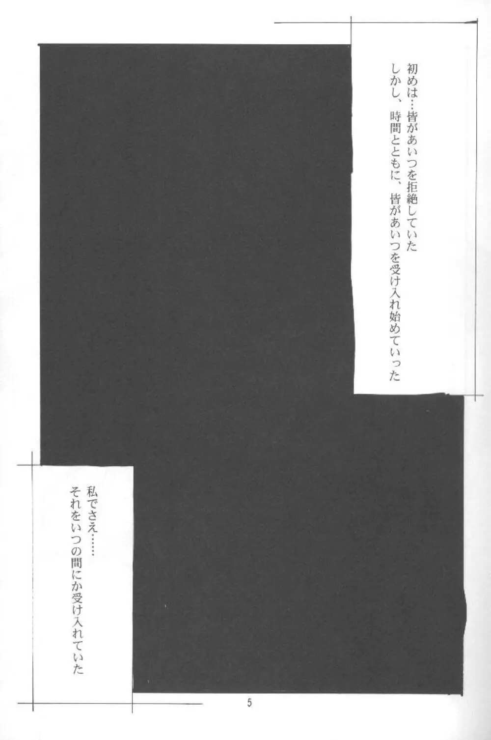 雛 Page.3