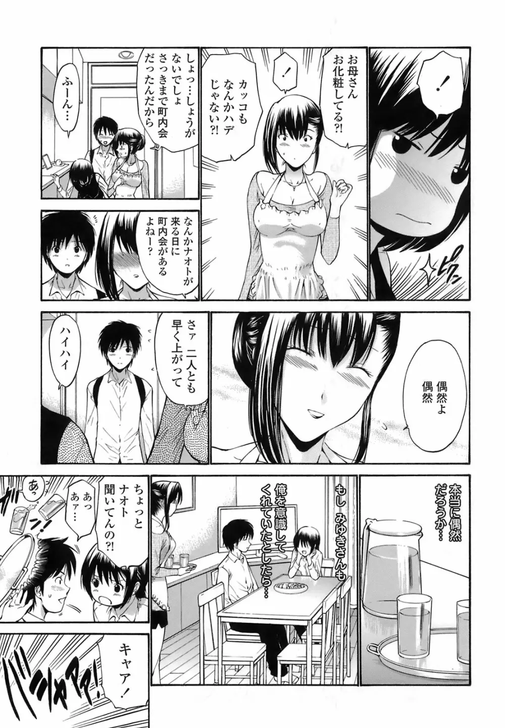 輪姦姉妹 -GANG RAPE SISTER- Page.120