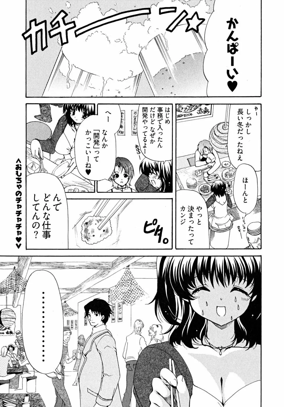 ダブル ラブ ライフ Page.126