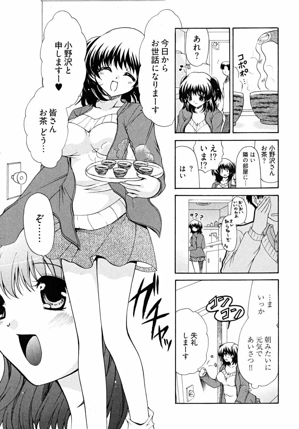 ダブル ラブ ライフ Page.130