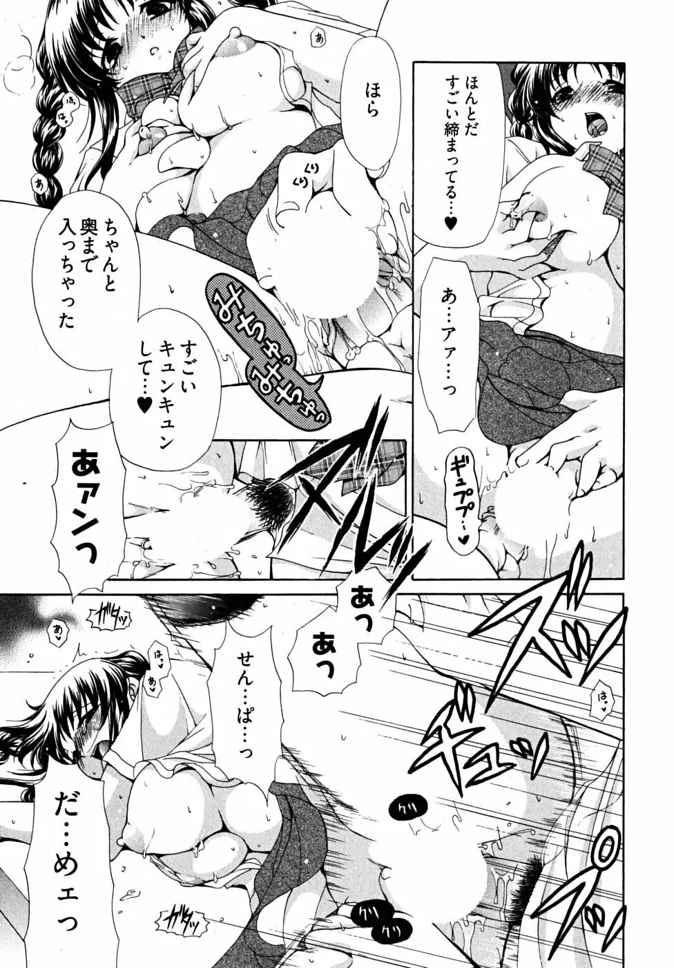 ダブル ラブ ライフ Page.162