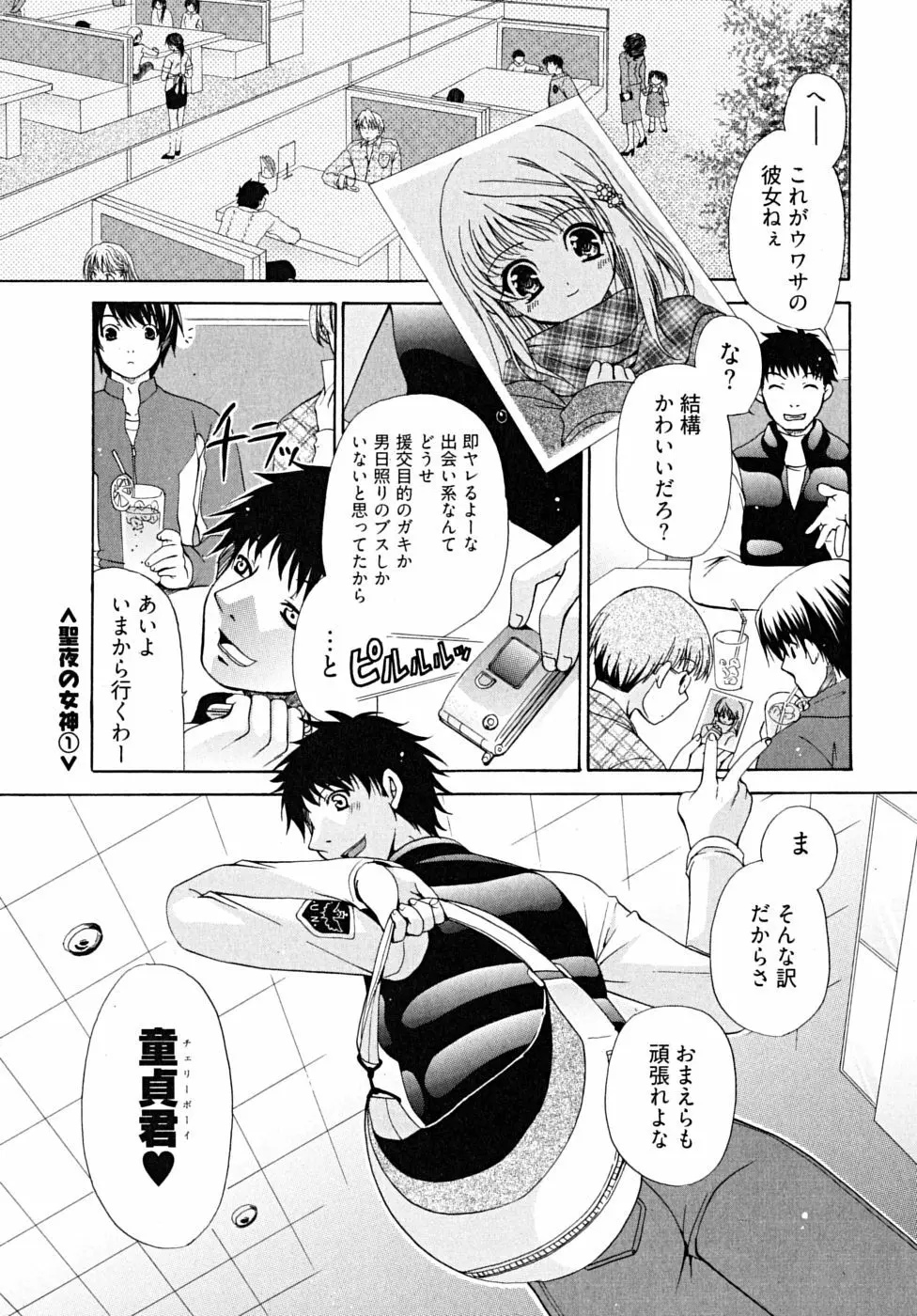 ダブル ラブ ライフ Page.86