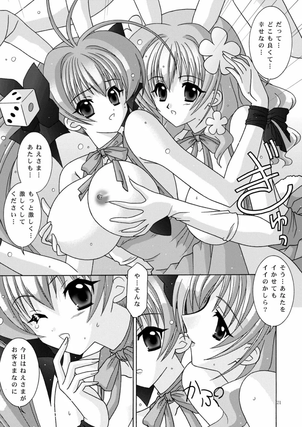 BOOB×BOOB Page.20