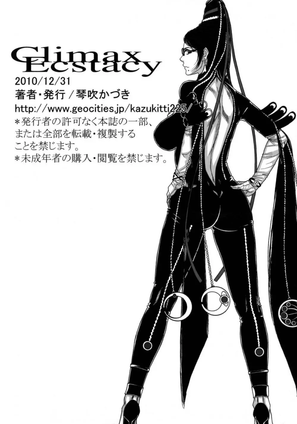 Climax Ecstacy Page.29