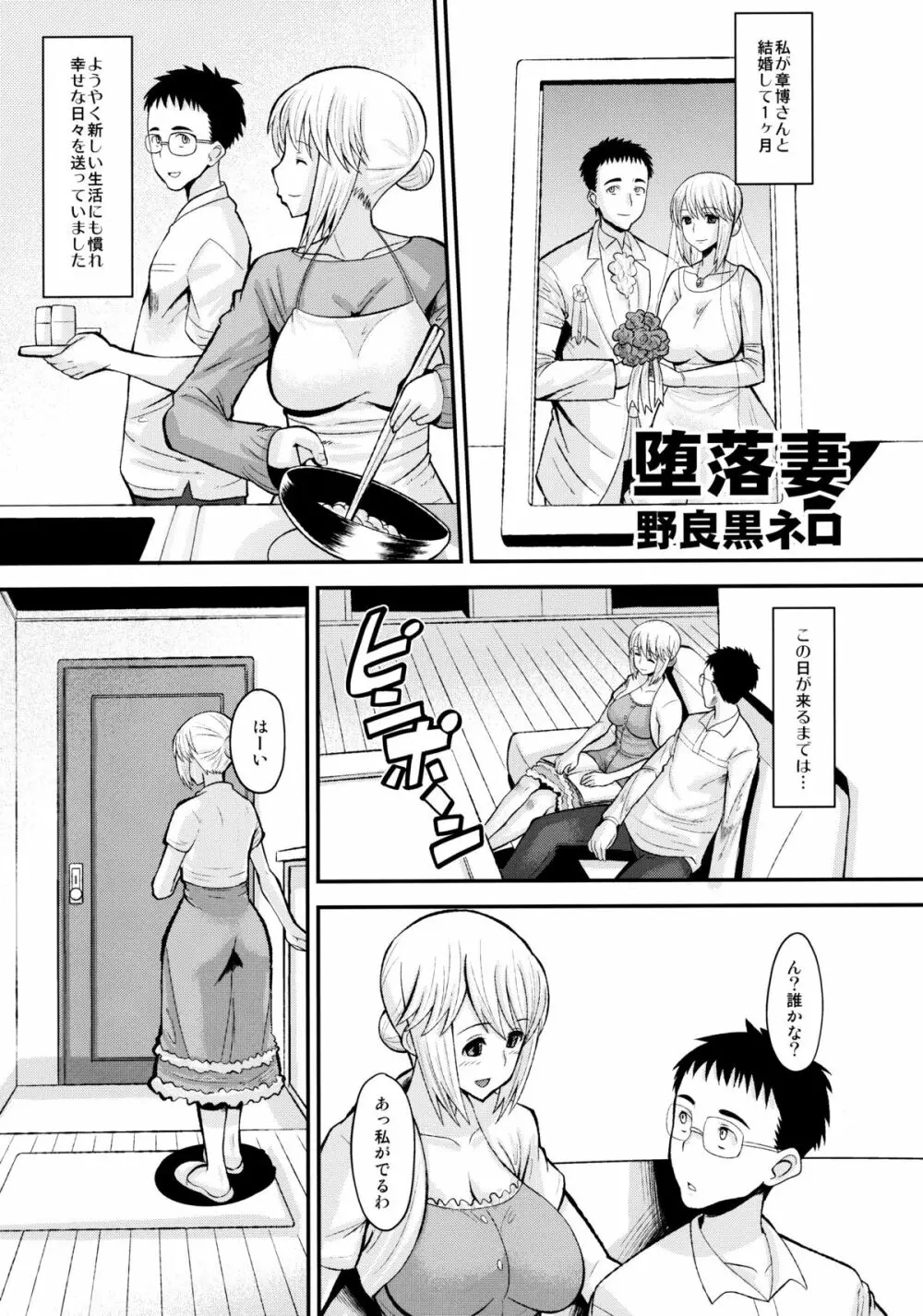 真髄 新生活 ver. VOL.2 Page.24