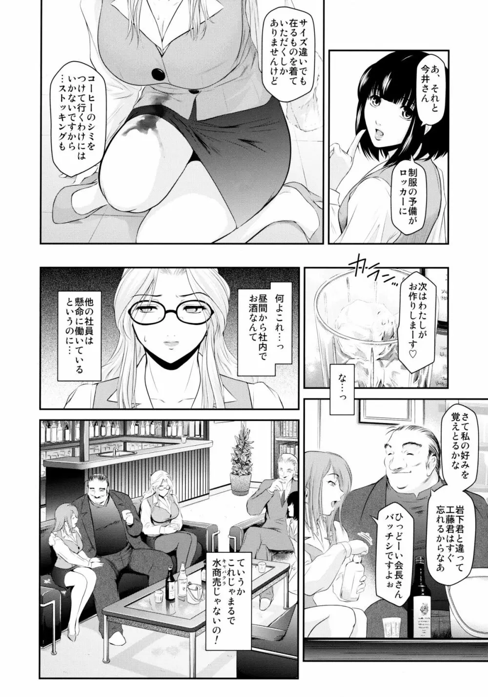 真髄 新生活 ver. VOL.2 Page.47