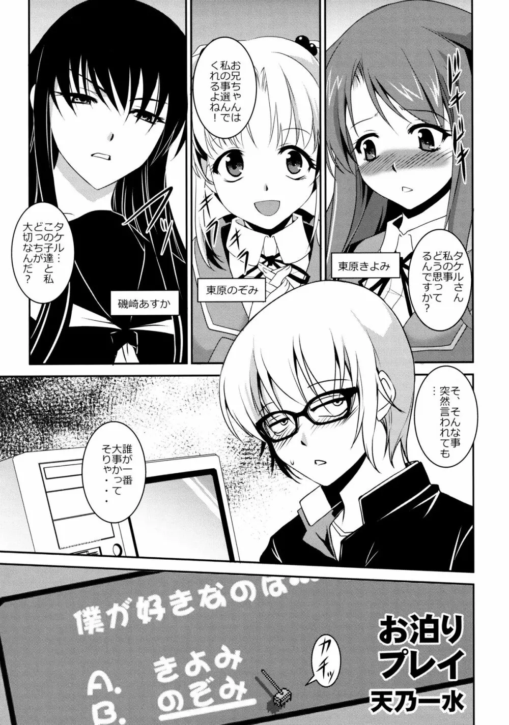 真髄 新生活 ver. VOL.2 Page.64