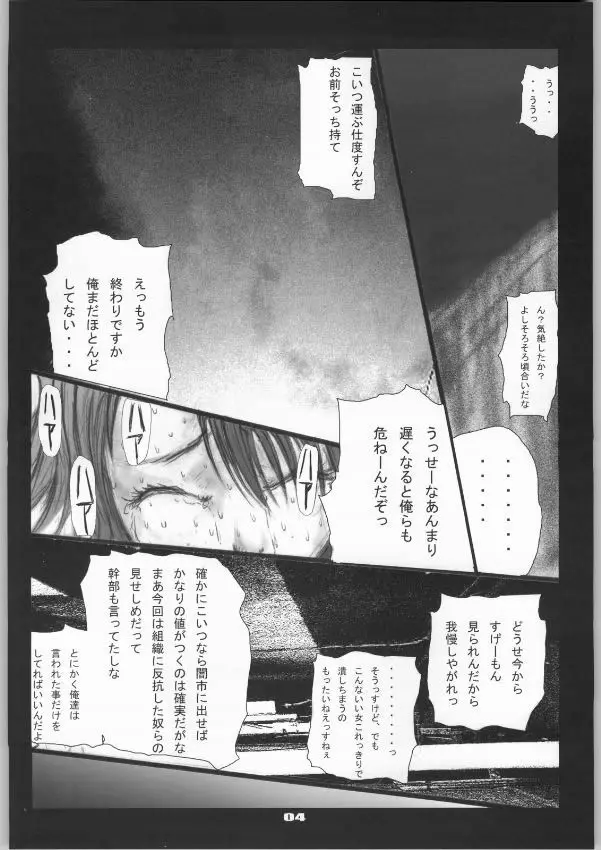 Syokusyusai Page.5