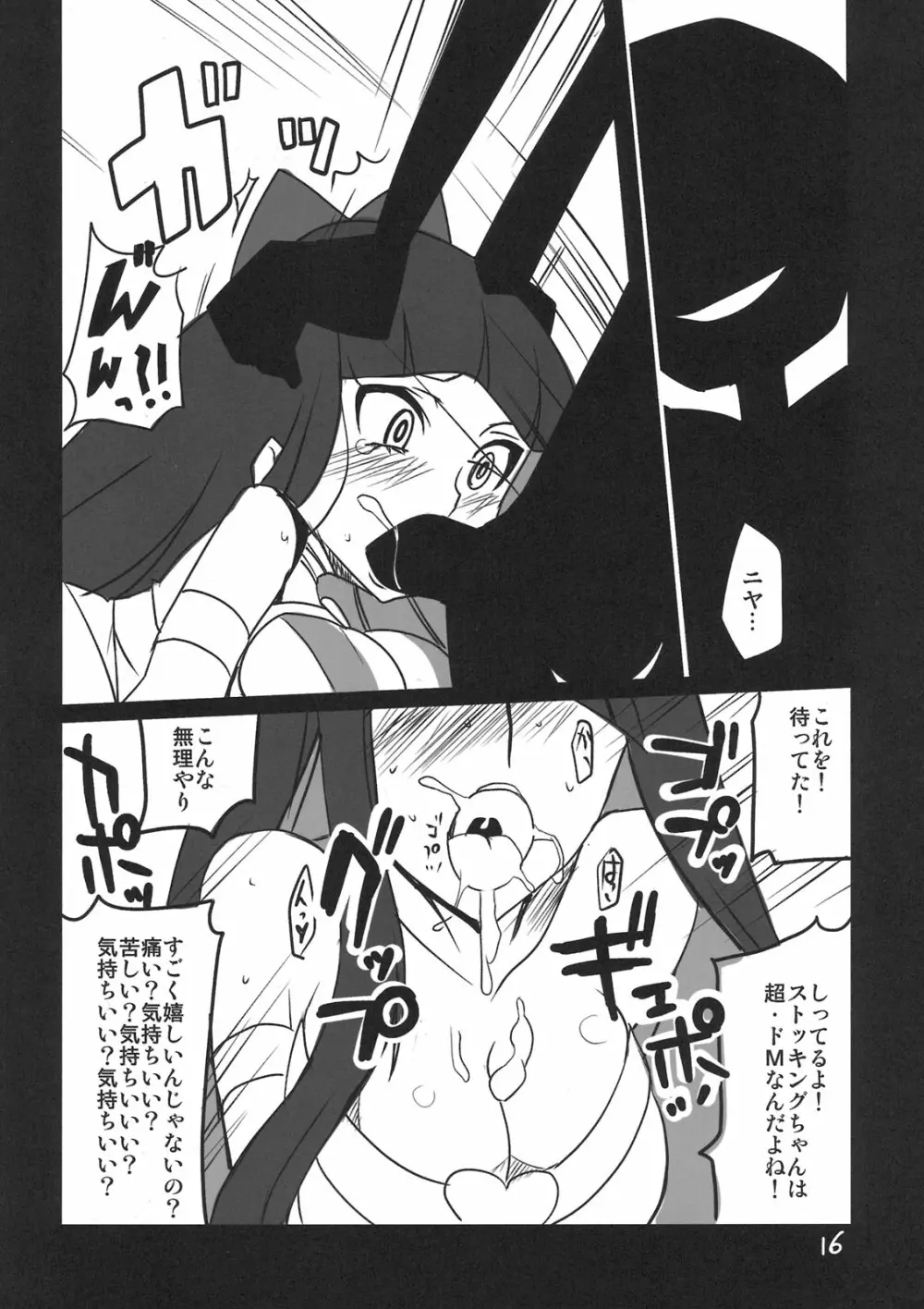 Panty & Stocking Portable Page.16