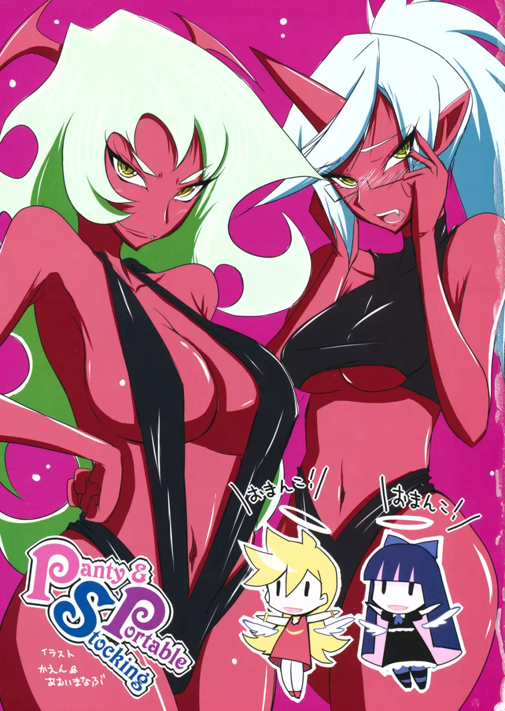 Panty & Stocking Portable Page.2