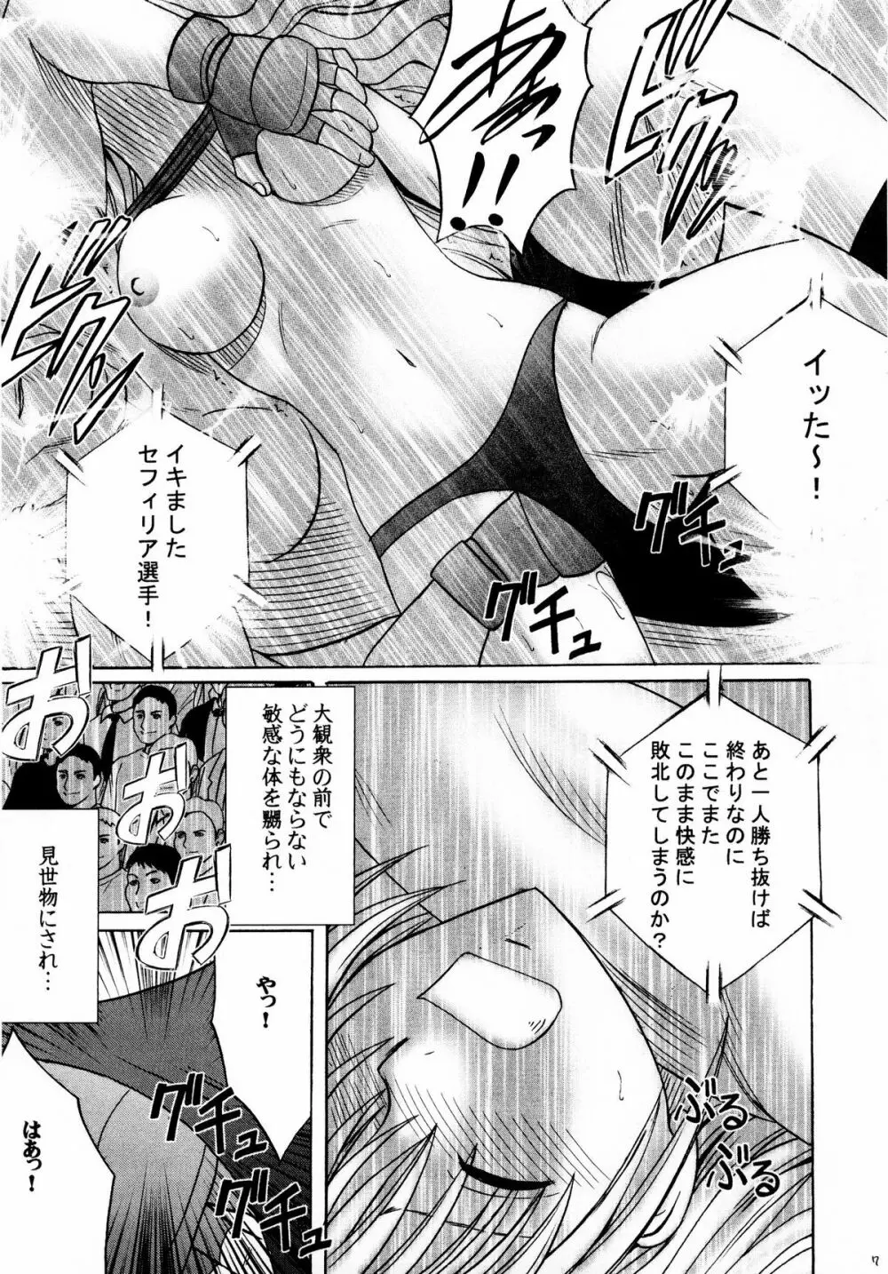 セフィリア極 Page.7