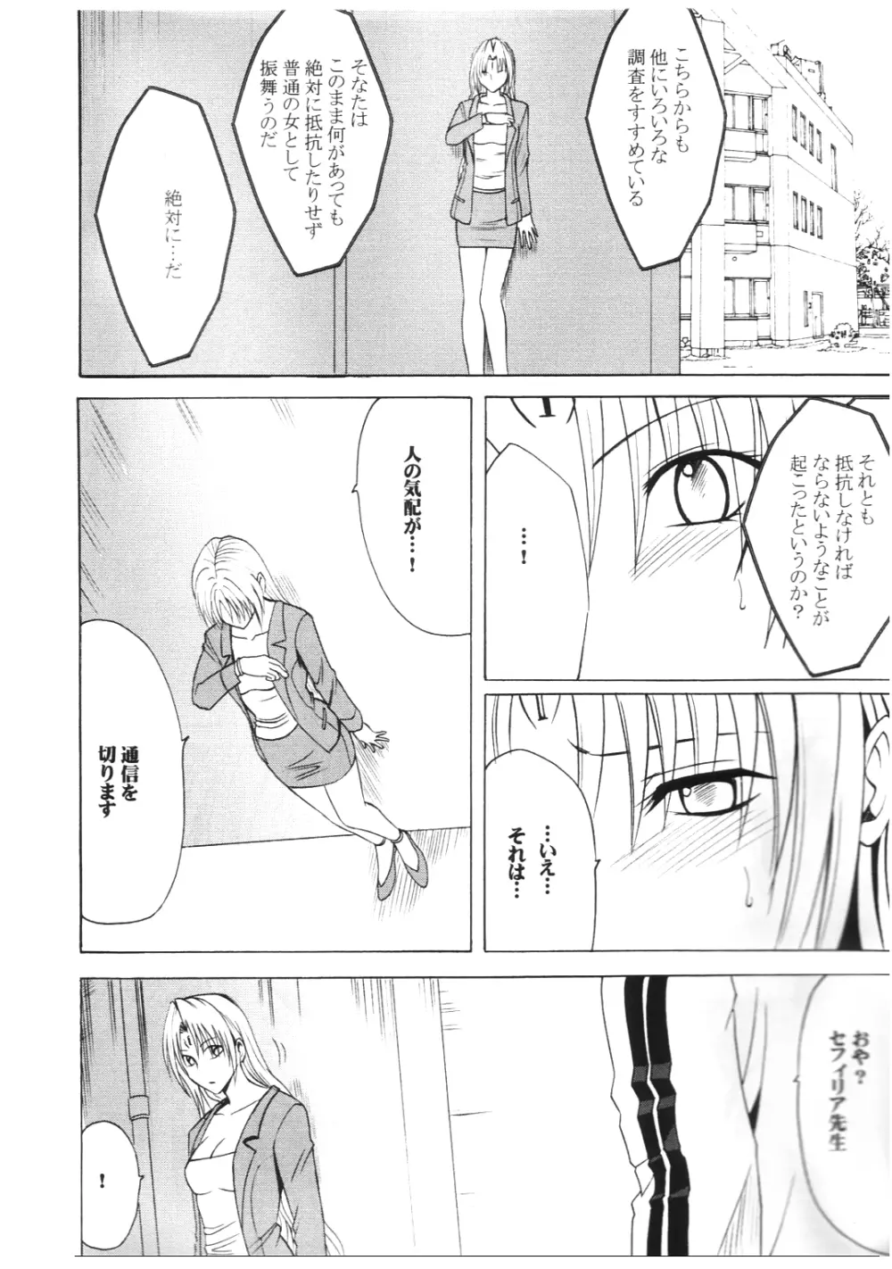 プライドの高い女2 Page.4