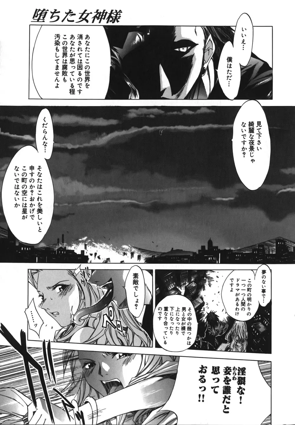 Diablo～小悪魔マーロ放浪記～ Page.131