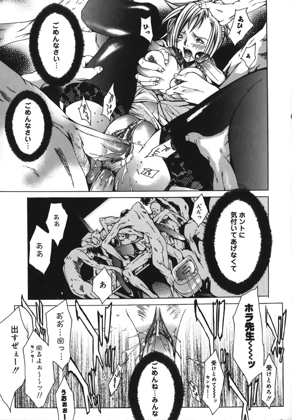 Diablo～小悪魔マーロ放浪記～ Page.159