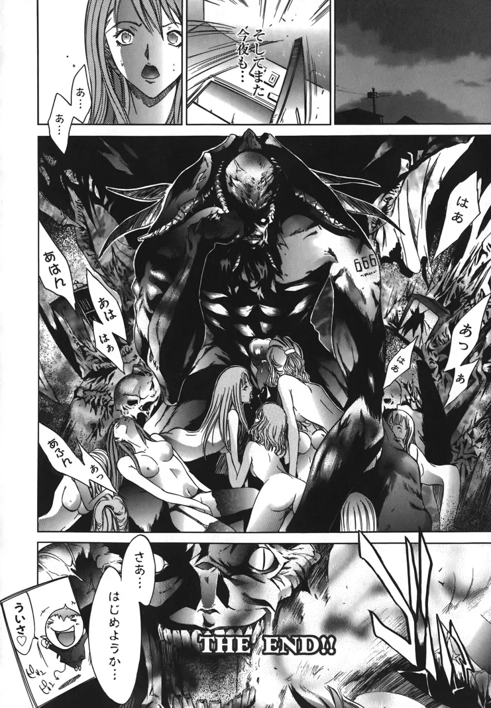 Diablo～小悪魔マーロ放浪記～ Page.22