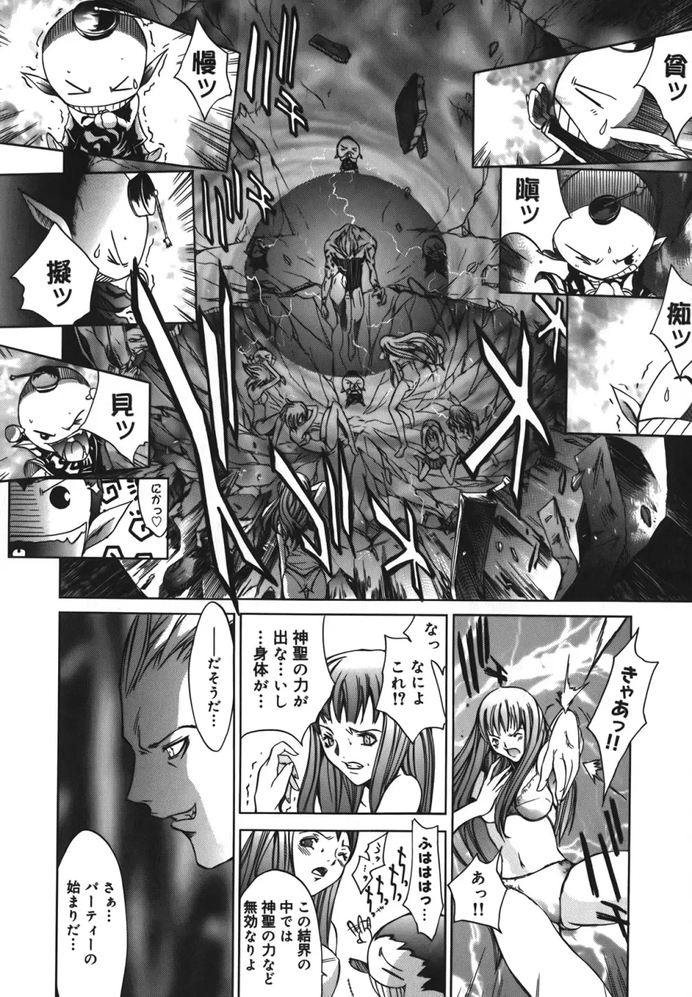 Diablo～小悪魔マーロ放浪記～ Page.28