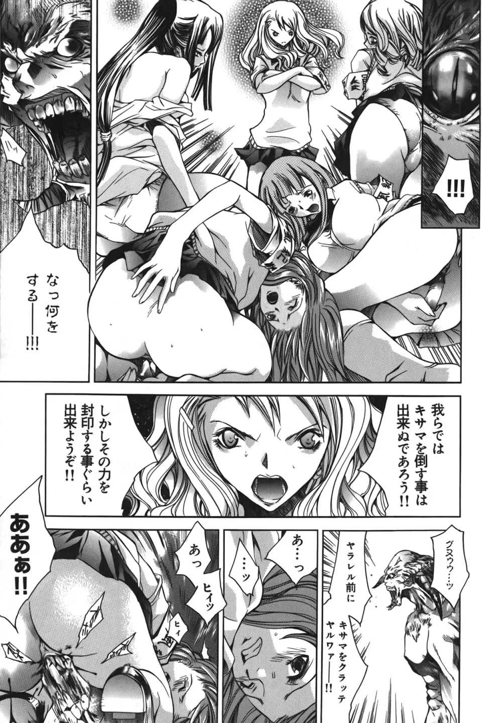 Diablo～小悪魔マーロ放浪記～ Page.35