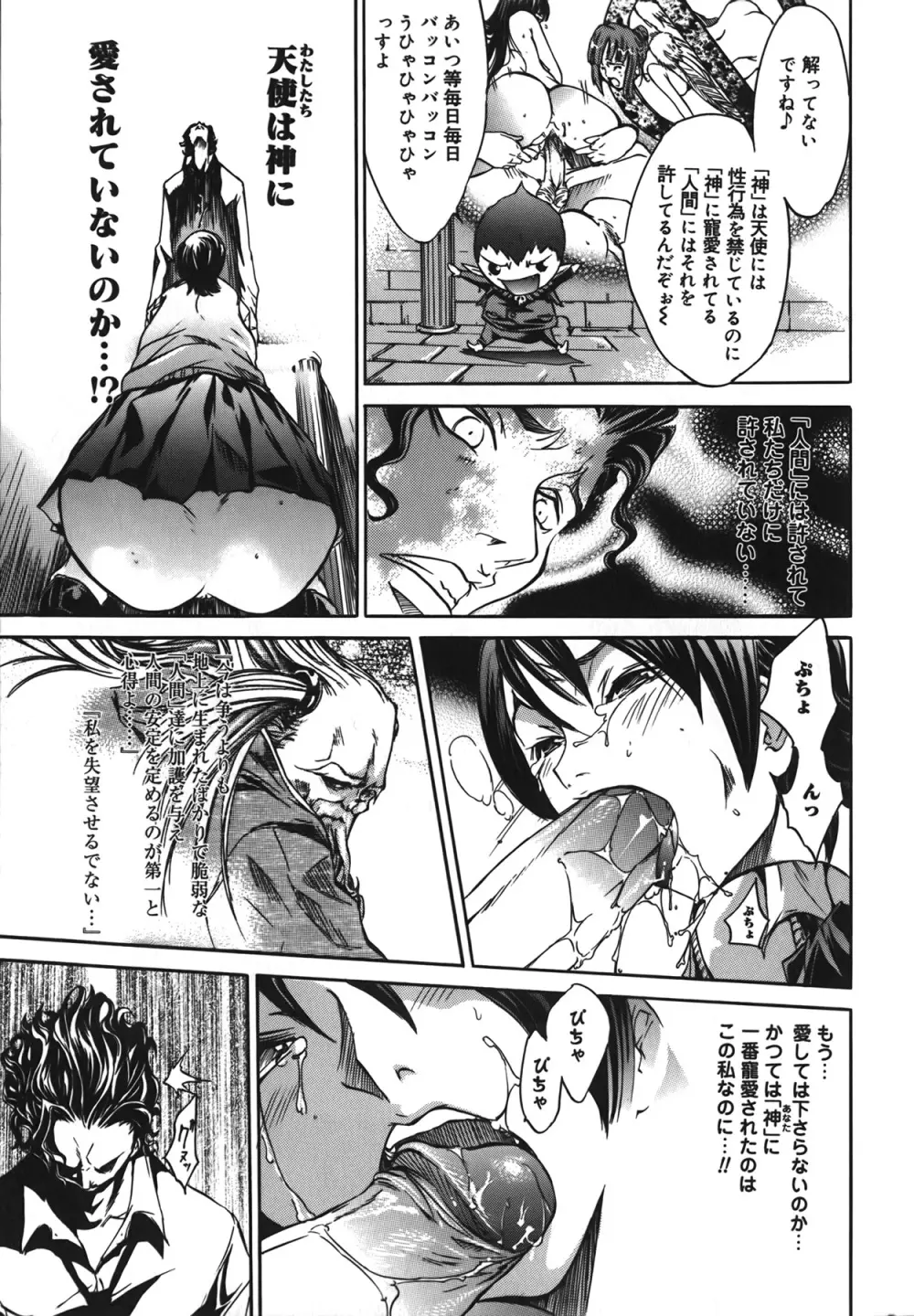 Diablo～小悪魔マーロ放浪記～ Page.47