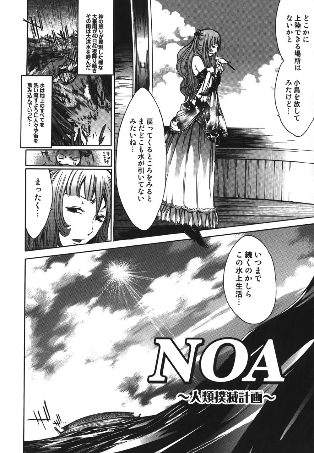 Diablo～小悪魔マーロ放浪記～ Page.92