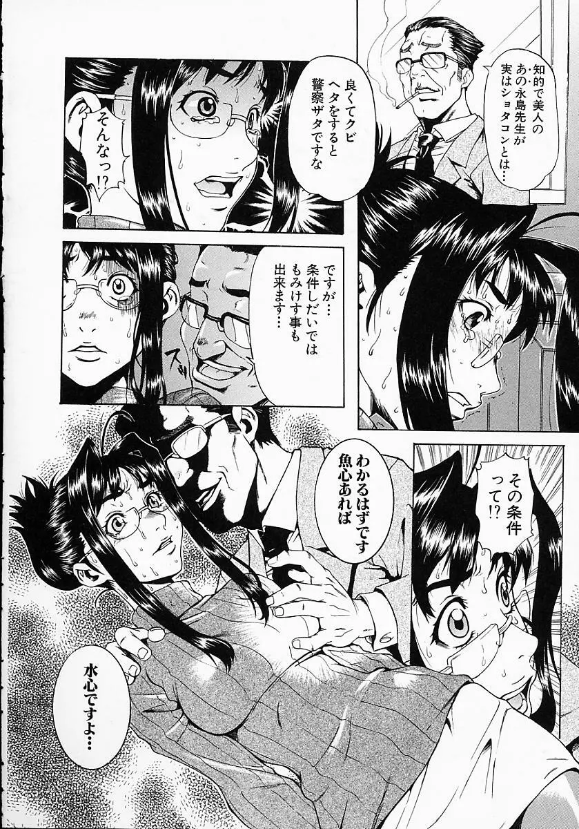 学艶遊戯 Page.122