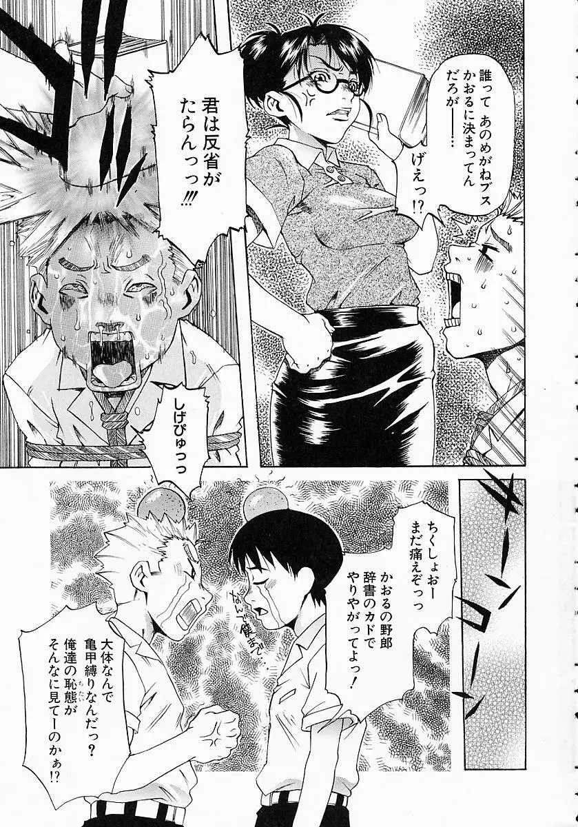 学艶遊戯 Page.15