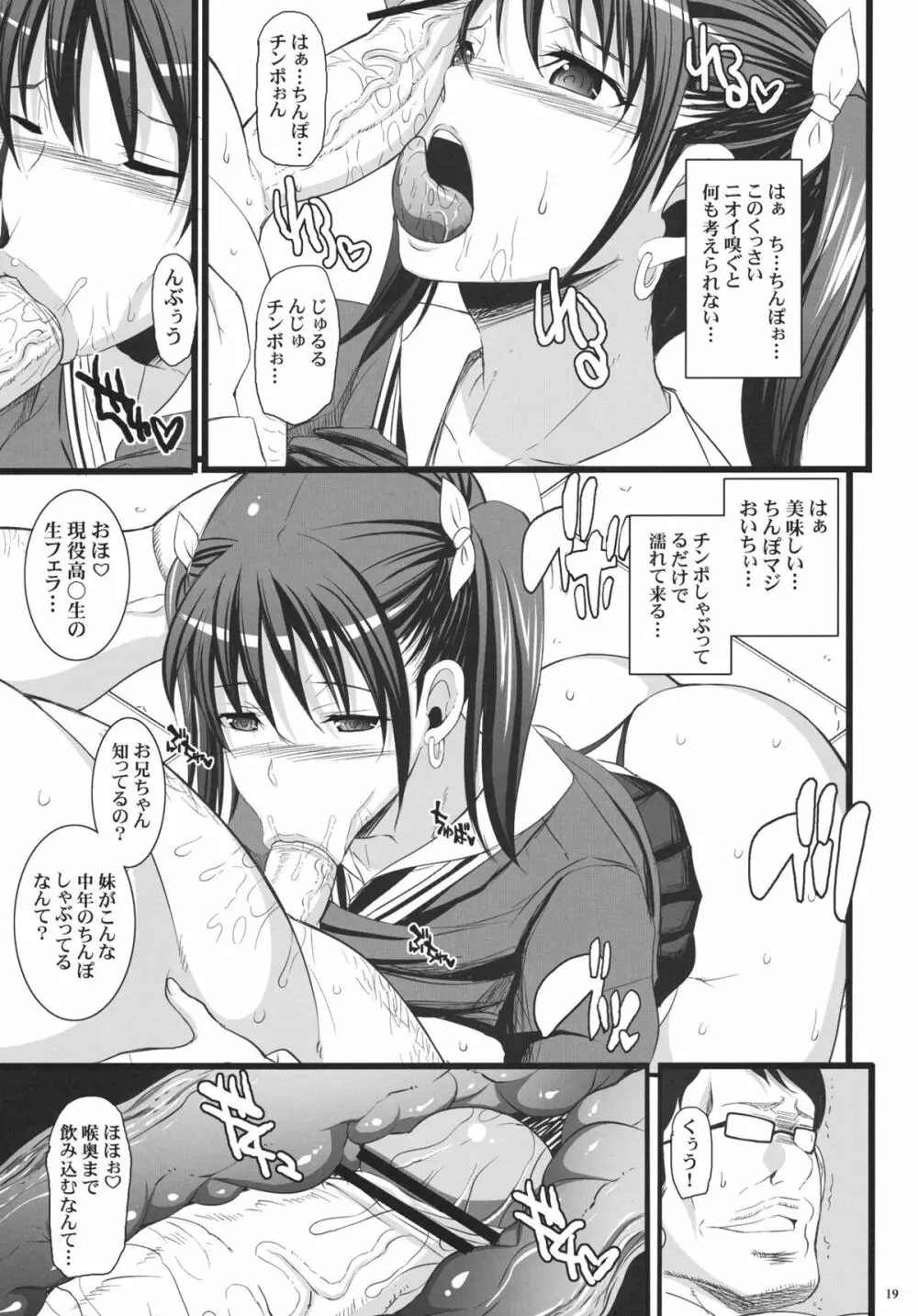 SAYA DANCE Page.18