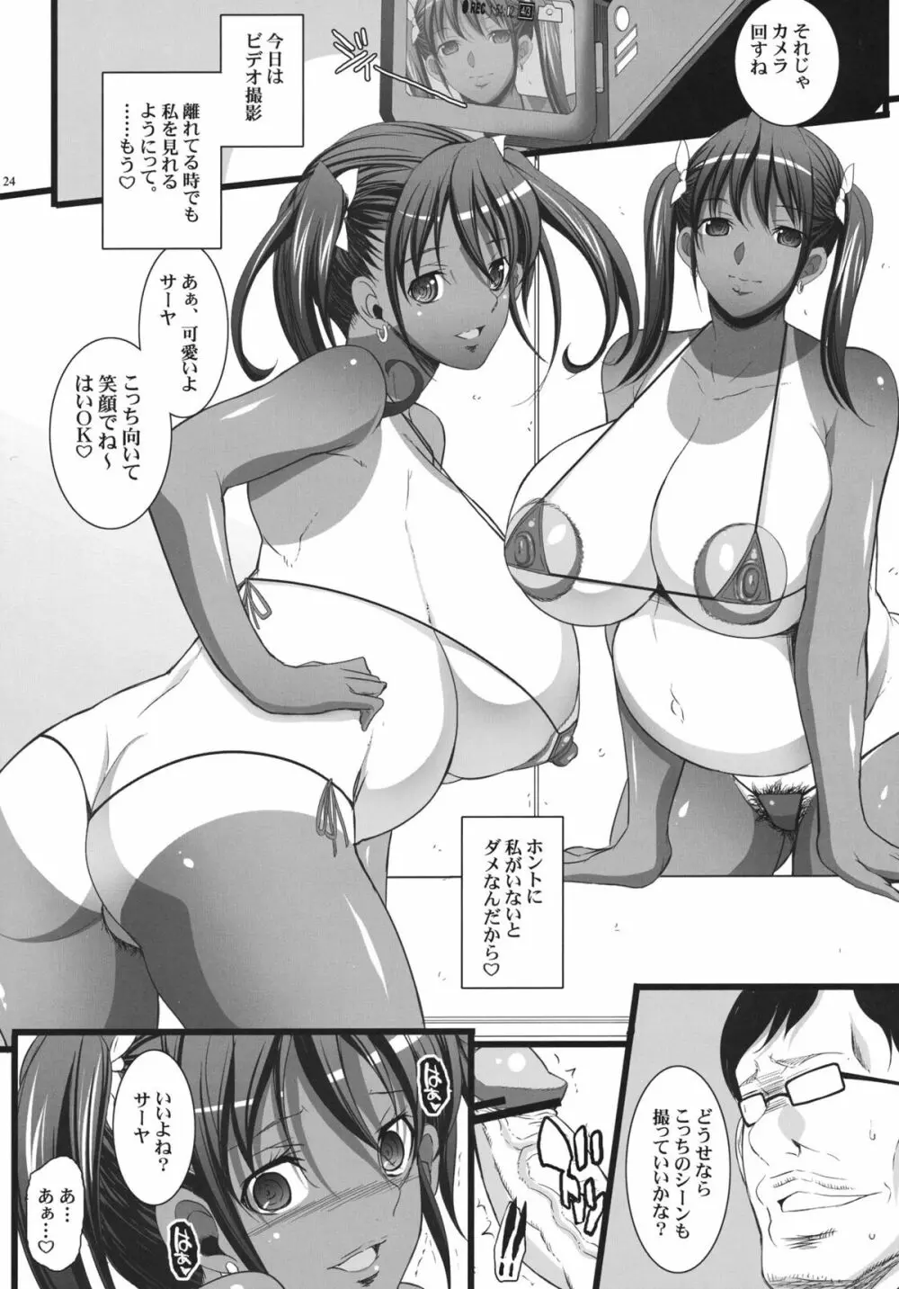 SAYA DANCE Page.23