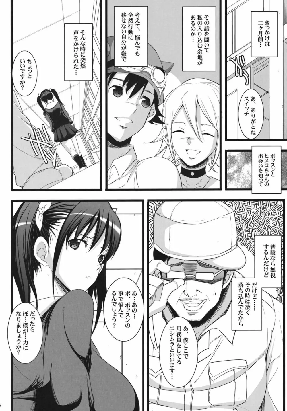 SAYA DANCE Page.5