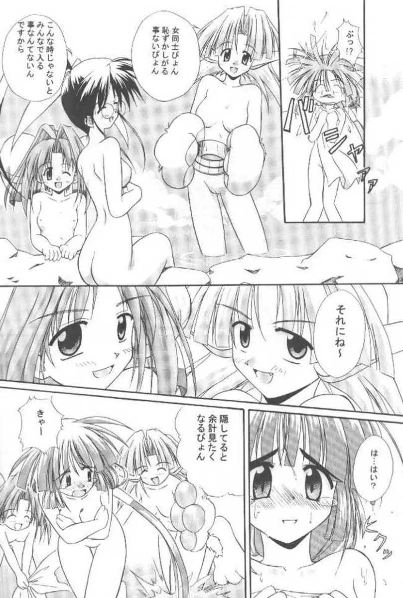 お仕事募集中☆ Page.13