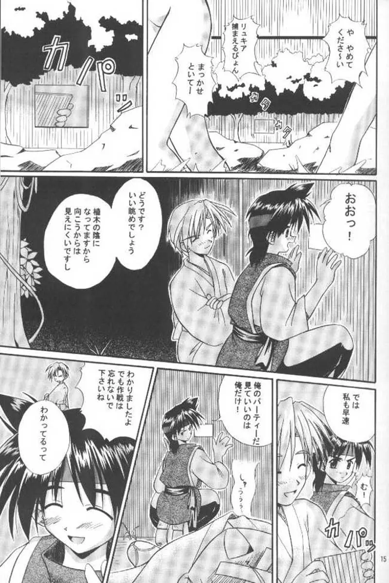 お仕事募集中☆ Page.14