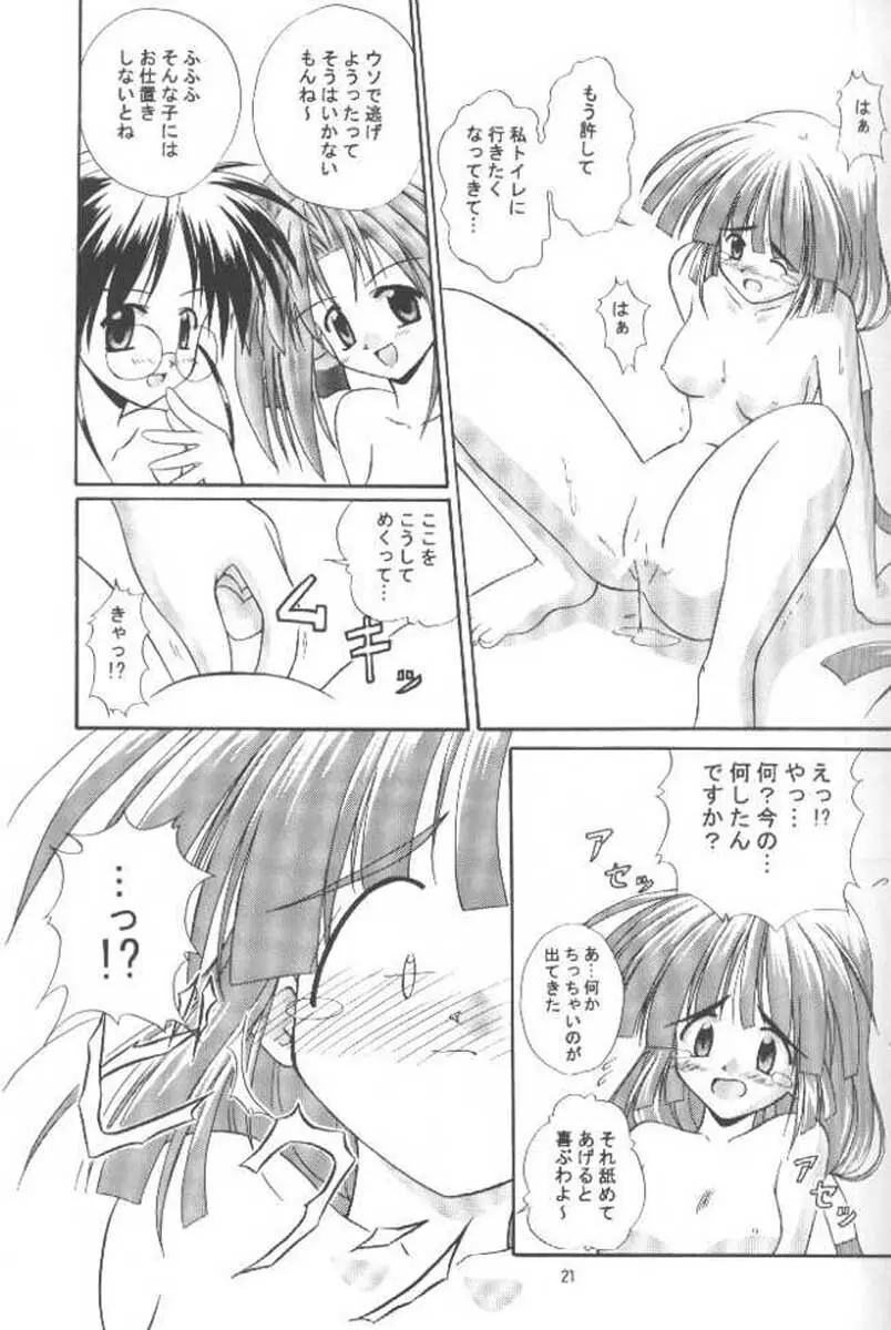 お仕事募集中☆ Page.20