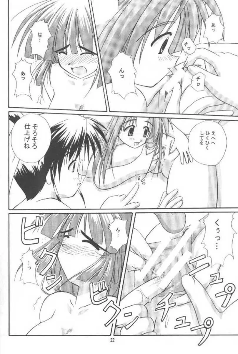 お仕事募集中☆ Page.21