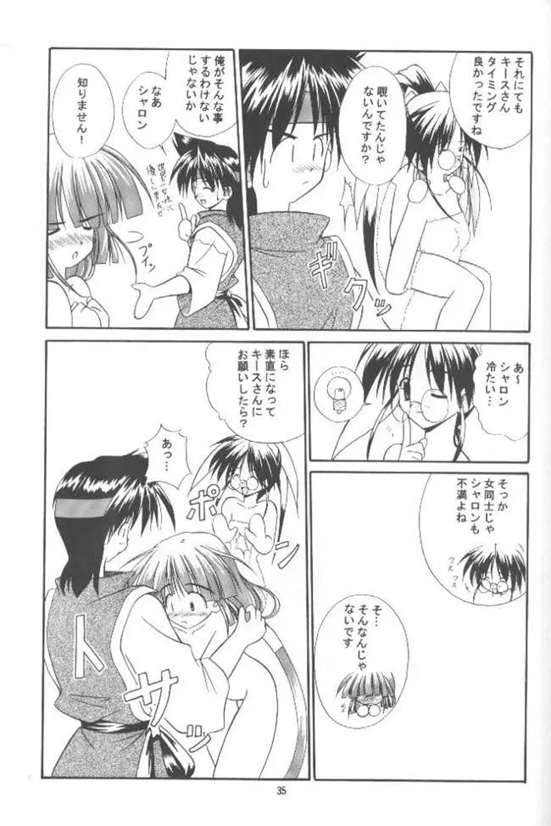 お仕事募集中☆ Page.34