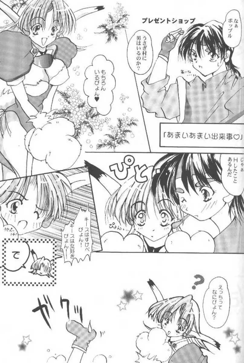 お仕事募集中☆ Page.40