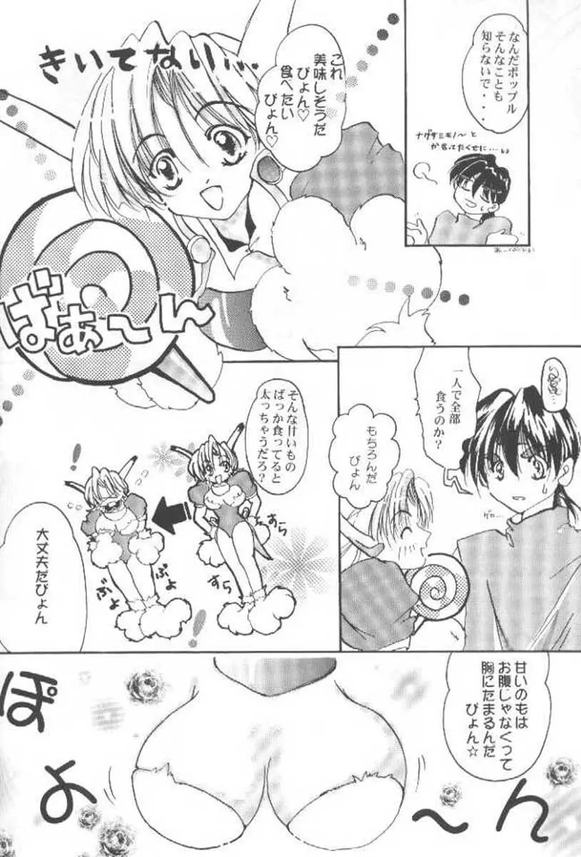 お仕事募集中☆ Page.41