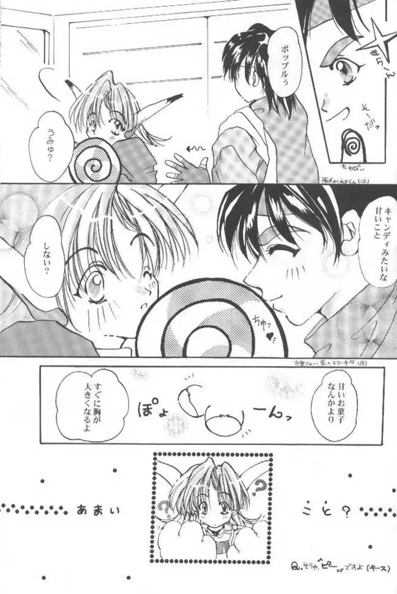 お仕事募集中☆ Page.42