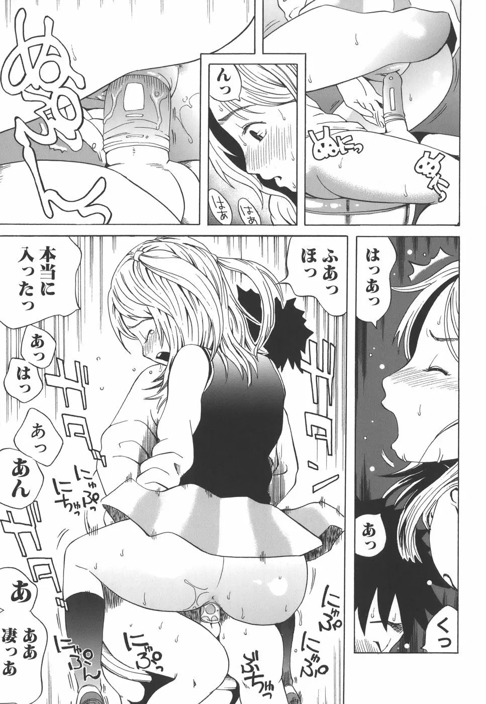 想定外膣内射精 Page.151