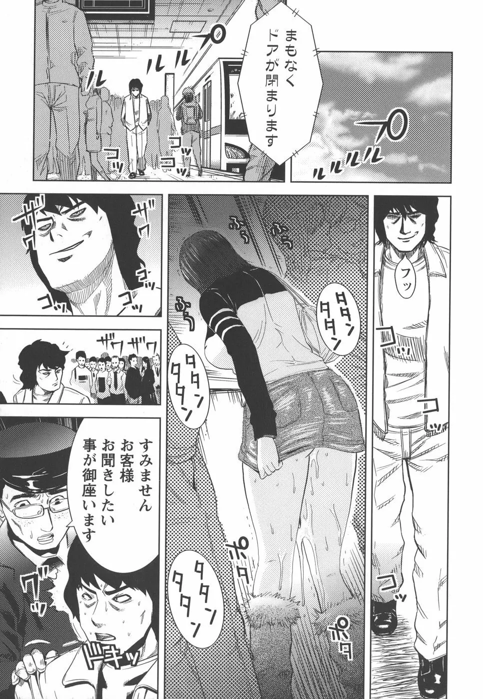 想定外膣内射精 Page.17