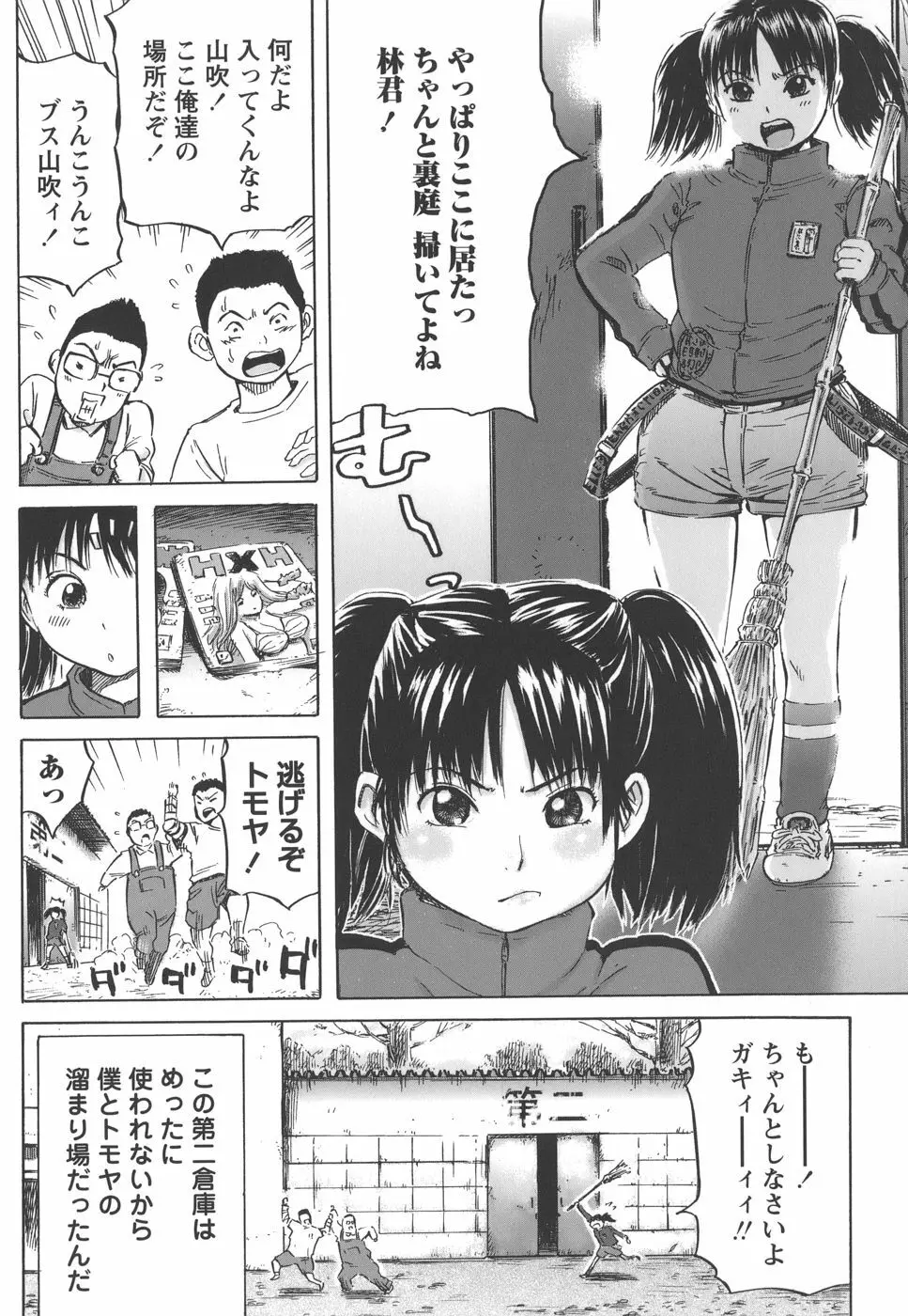 想定外膣内射精 Page.36