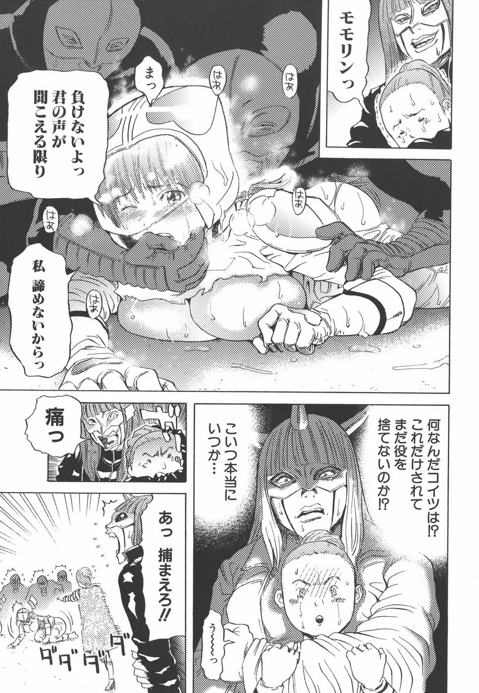 想定外膣内射精 Page.65