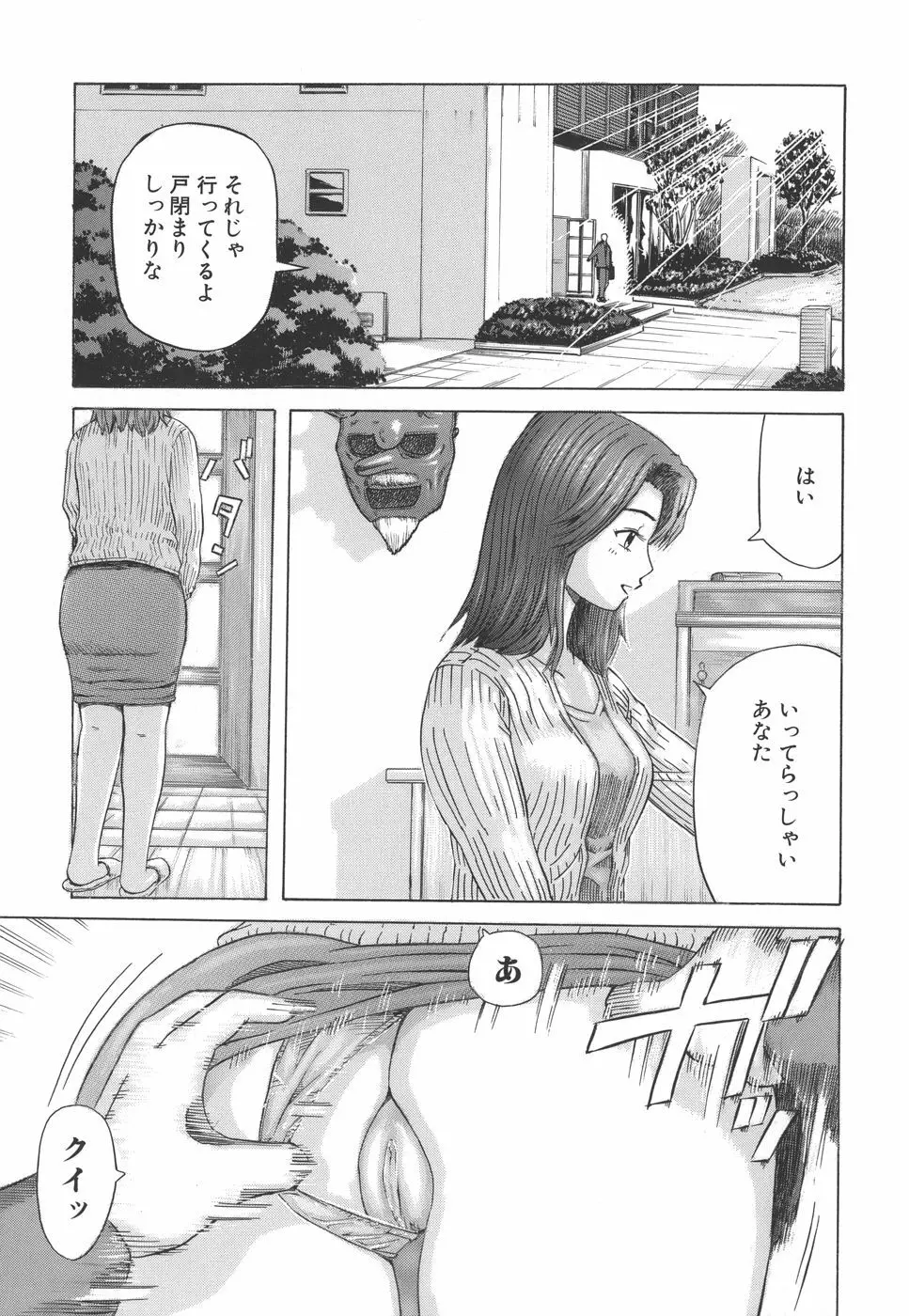 想定外膣内射精 Page.81