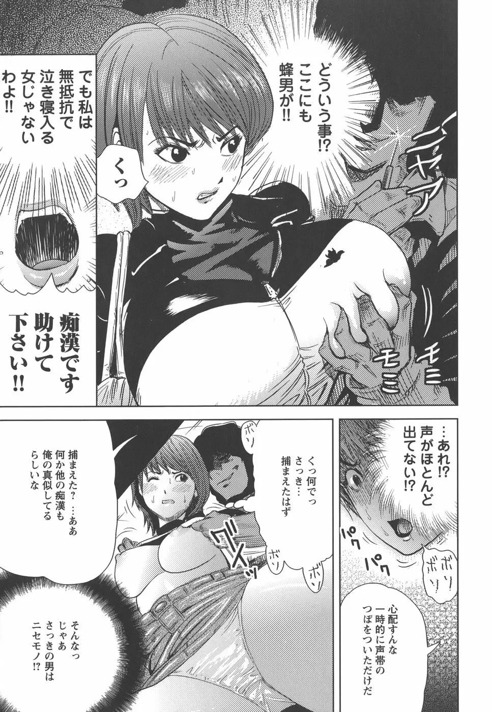 想定外膣内射精 Page.9