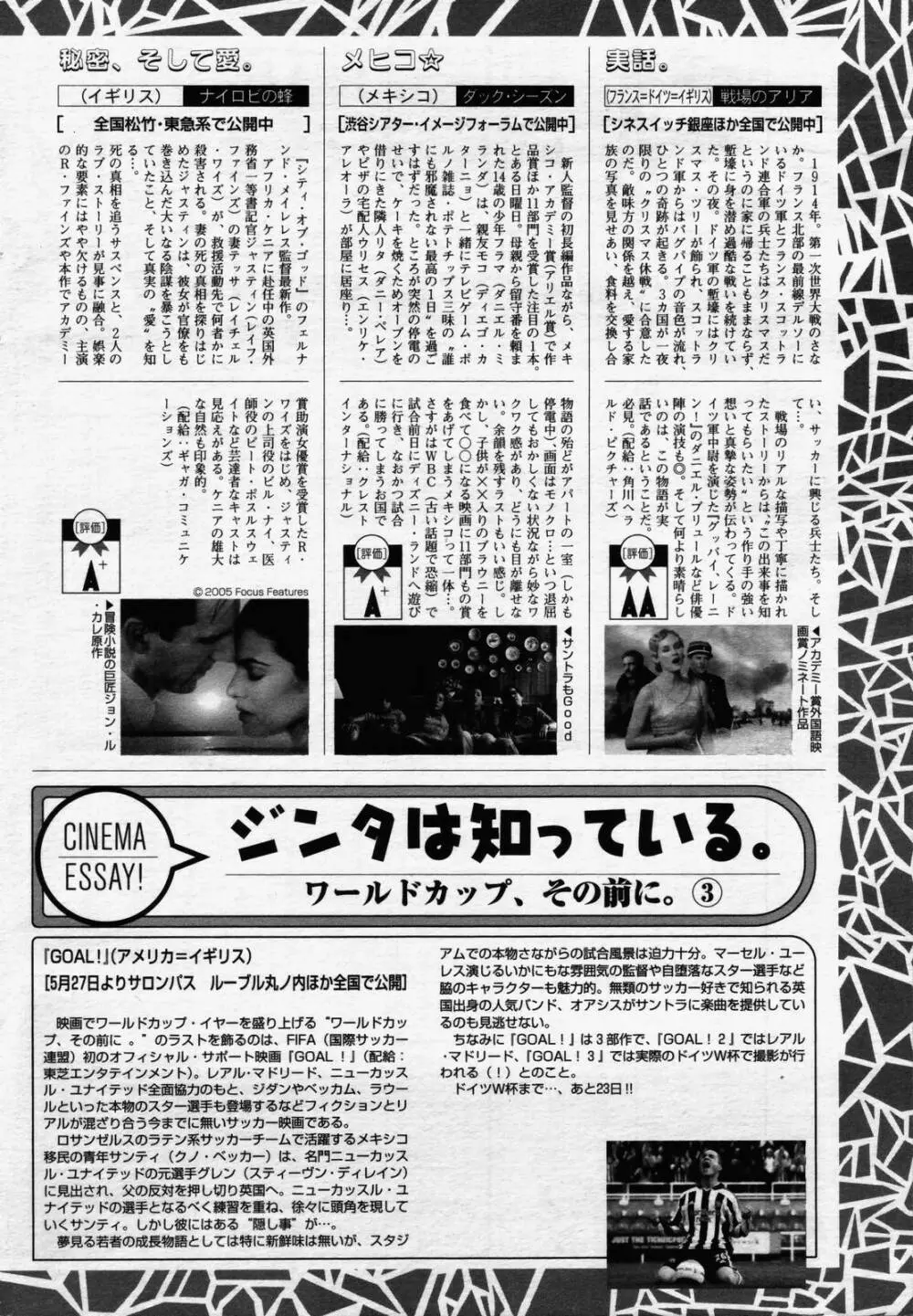 漫画ばんがいち 2006年7月号 Page.186