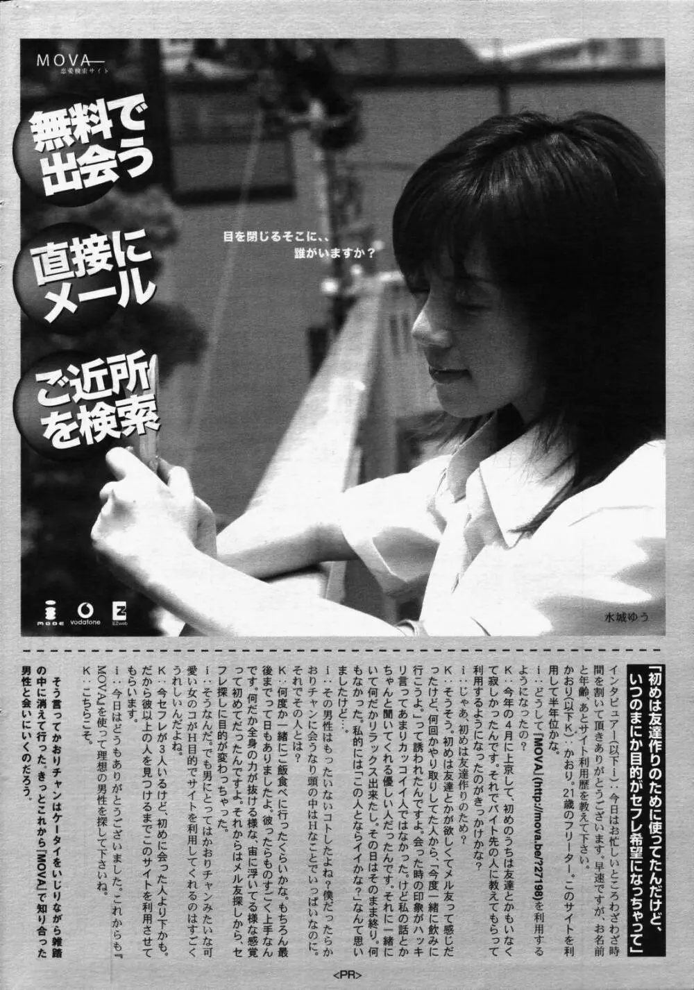 漫画ばんがいち 2006年7月号 Page.220