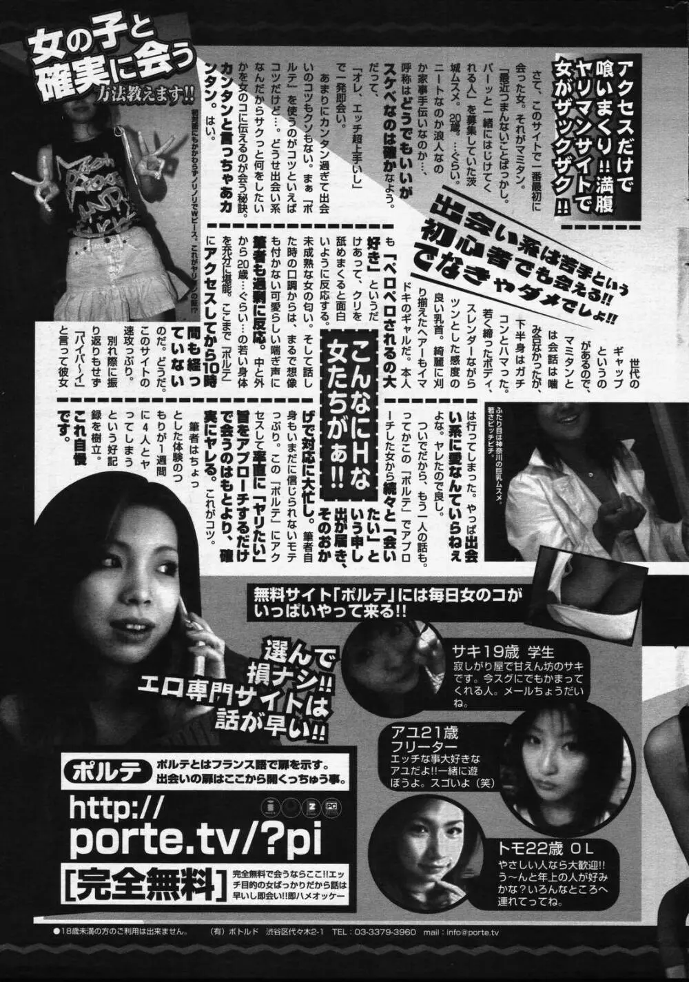 漫画ばんがいち 2006年7月号 Page.223