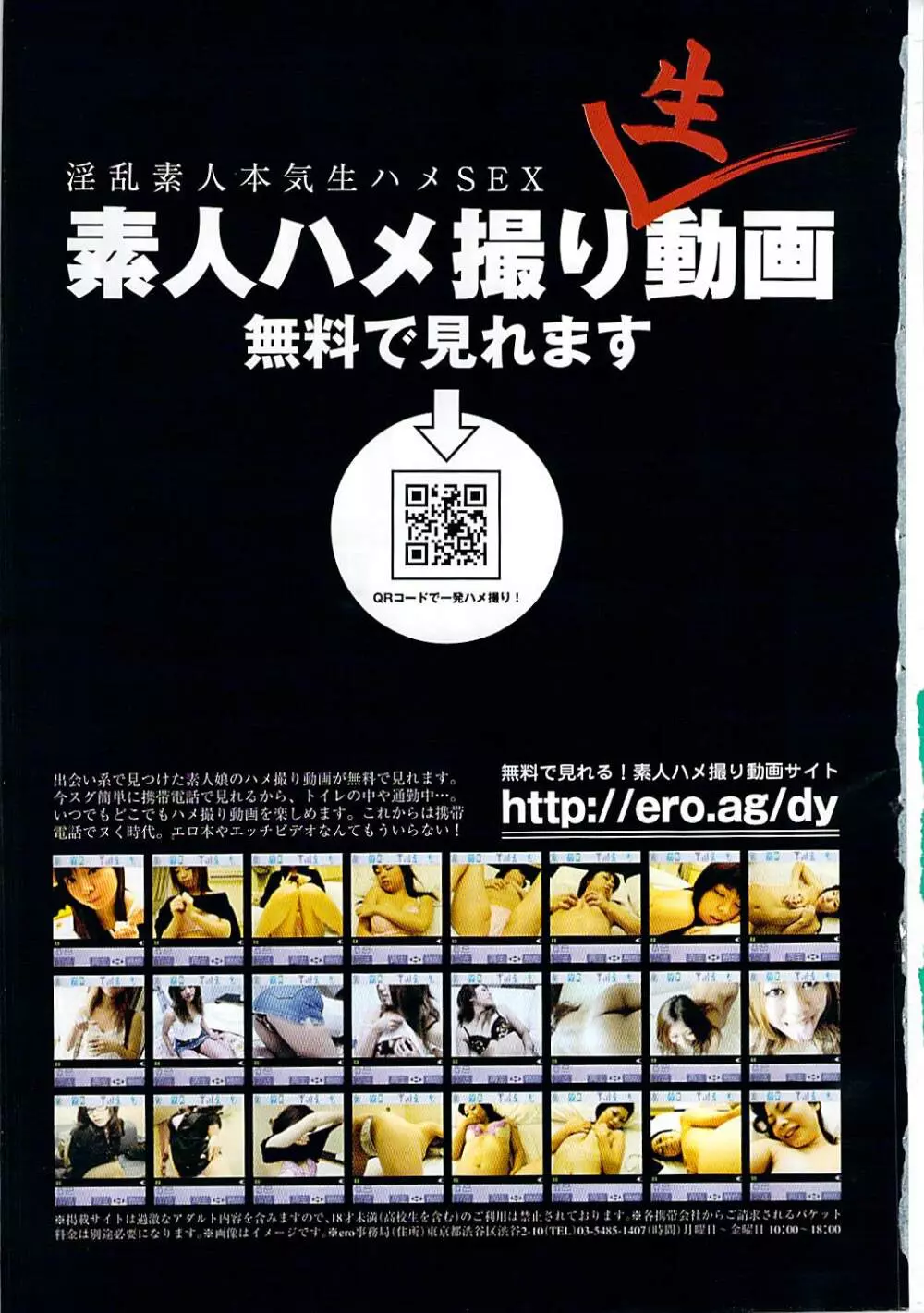 ナマイキッ！ 2008年2月号 Page.259