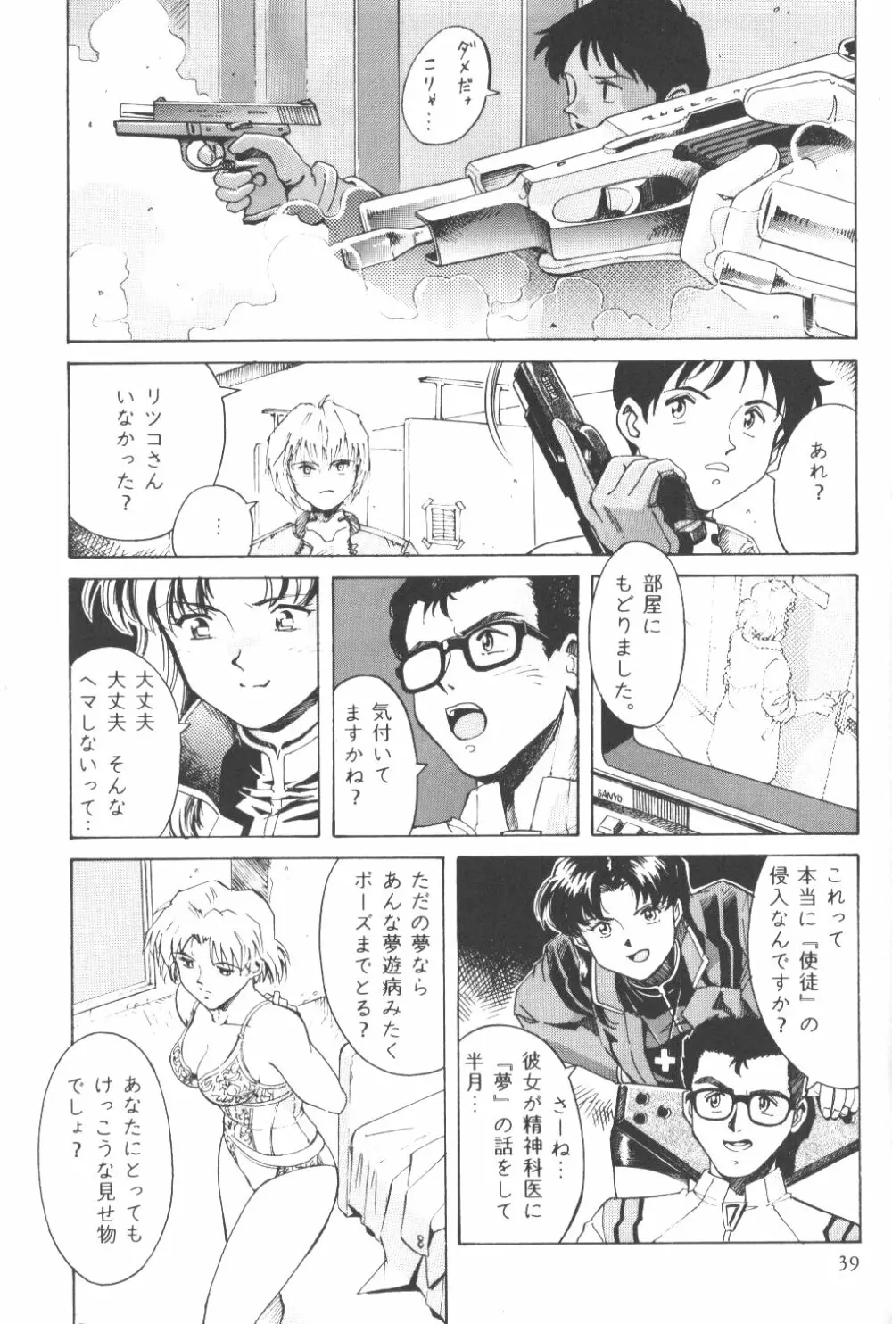 Eva-Plus C Page.38