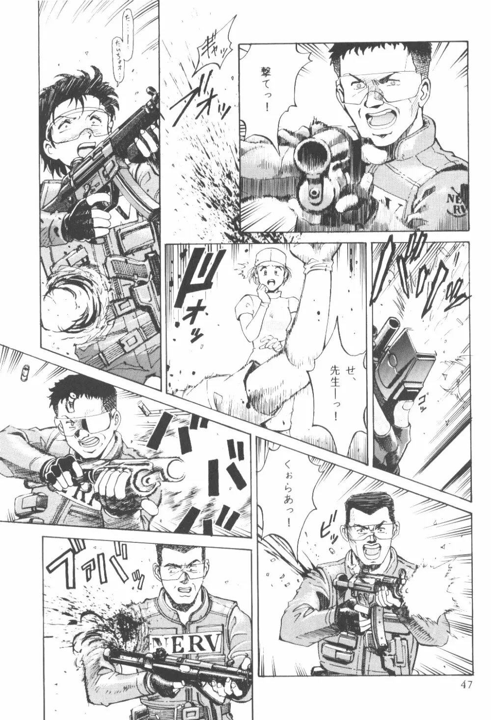 Eva-Plus C Page.45