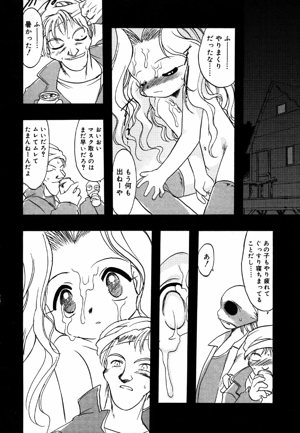 小鳥館 4 Page.24